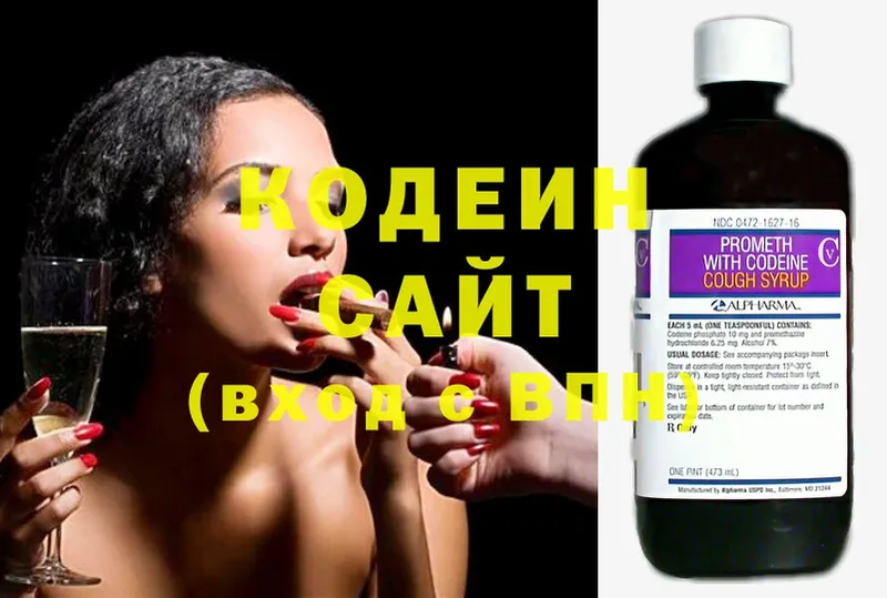 Кодеиновый сироп Lean напиток Lean (лин)  Сыктывкар 