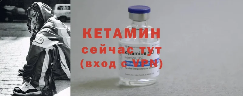 Кетамин ketamine  мега зеркало  Сыктывкар 