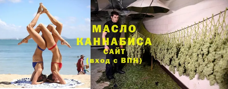 ТГК гашишное масло Сыктывкар